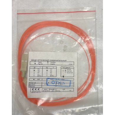 ���� ���������� �������������� Pigtail Simplex 2*2m �1 sc �2 sc 50/125 850